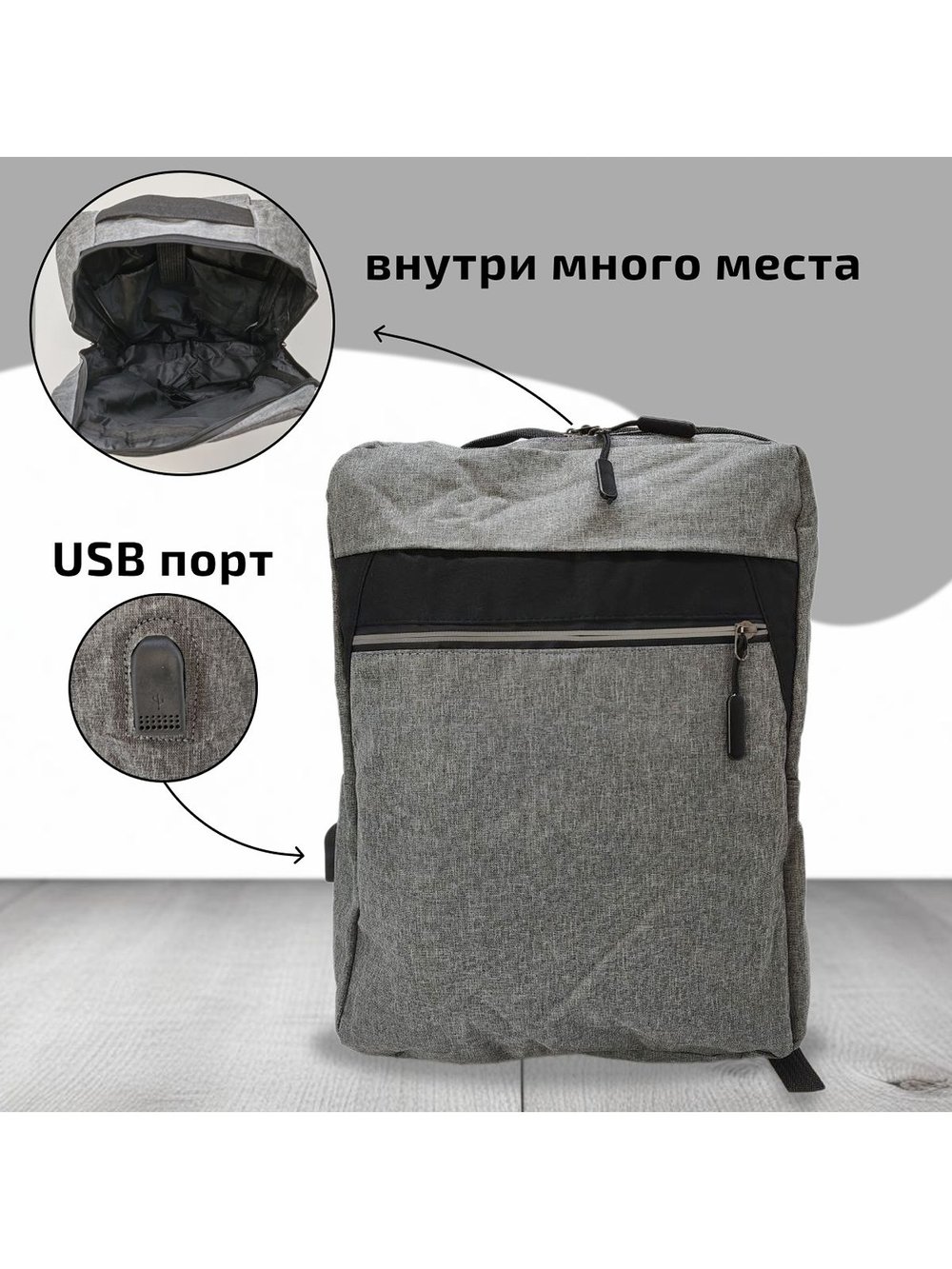 Многофункциональный деловой рюкзак/сумка/кошелек серый