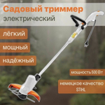 Триммер эл. STIHL FSE 52 (4816-011-4104)
