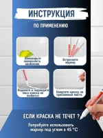 Маркер для плиточных швов 3 шт., белый