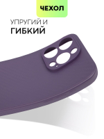 Чехол BROSCORP для Apple iPhone 15 Pro Max (арт.IP15PROMAX-CARBONE-PURPLE )