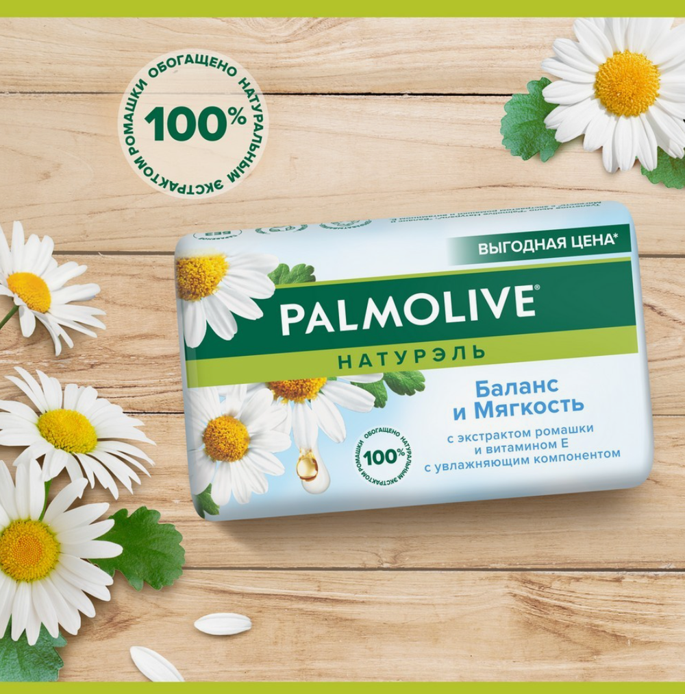 Мыло "Палмолив" Ромашка 90г 1040