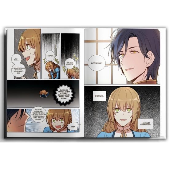 Манга Лериана, невеста герцога по контракту. Том 4