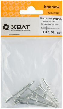 Заклепки вытяжные комбинированные, алюминий-сталь 4,8 х 10 (фасовка 9 шт.)