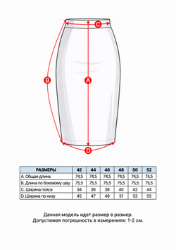 Юбка Сандра из экокожи в оттенке миндаля