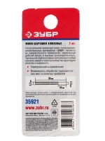 Насадки для гравировальной машинки ЗУБР 35921