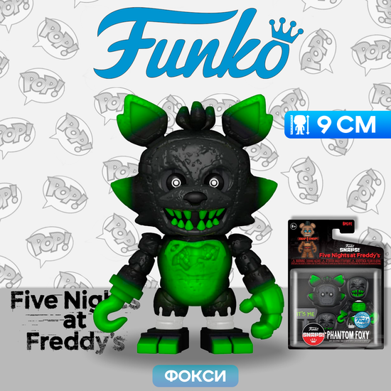 Фигурка Funko Vinyl SNAPS! FNAF Phantom Foxy 67695 / Фигурка по мотивам компьютерной игры "Пять ночей с Фредди", Фокси