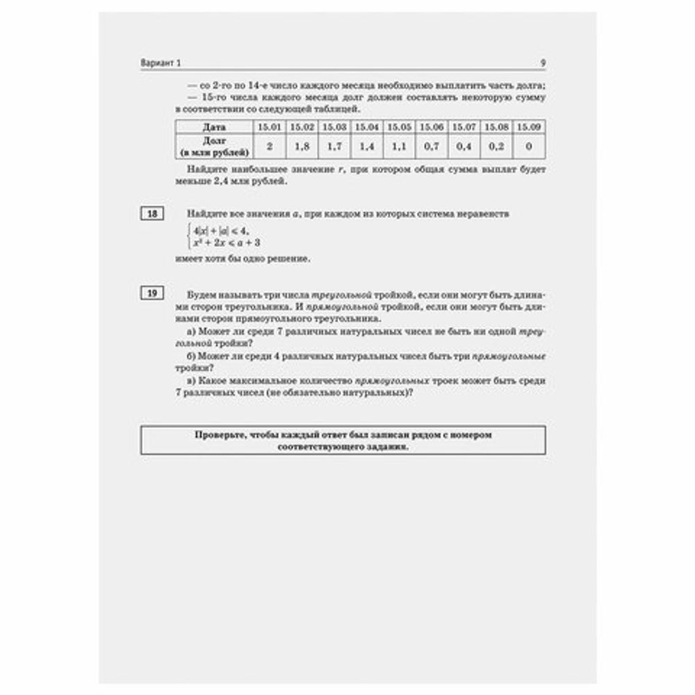 Пособие для подготовки к ЕГЭ 2021 "Математика. 30 тренировочных вариантов. Профильный уровень", АСТ, 853670