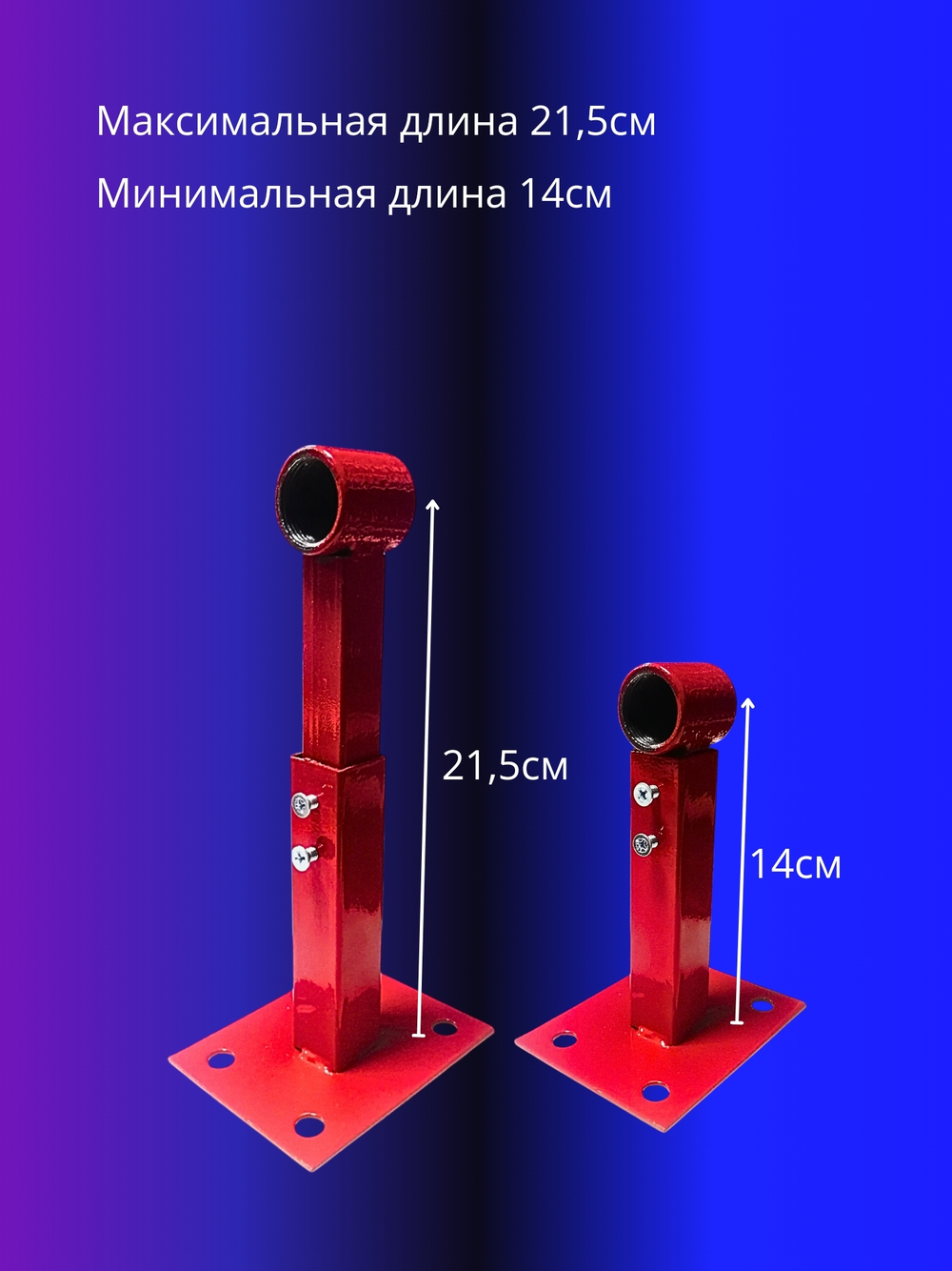 Кронштейн для расширительного бака 3/4" раздвижной