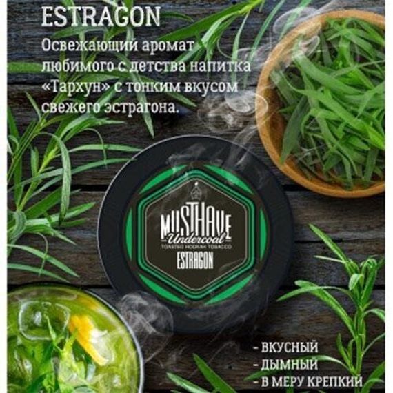 Must Have - Estragon (125г)