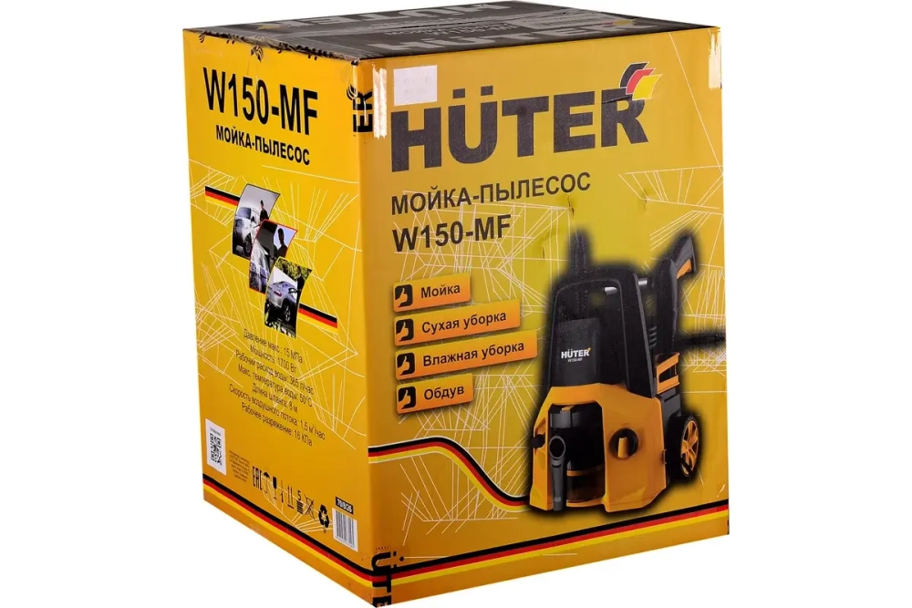 Мойка высокого давления Huter W150-MF