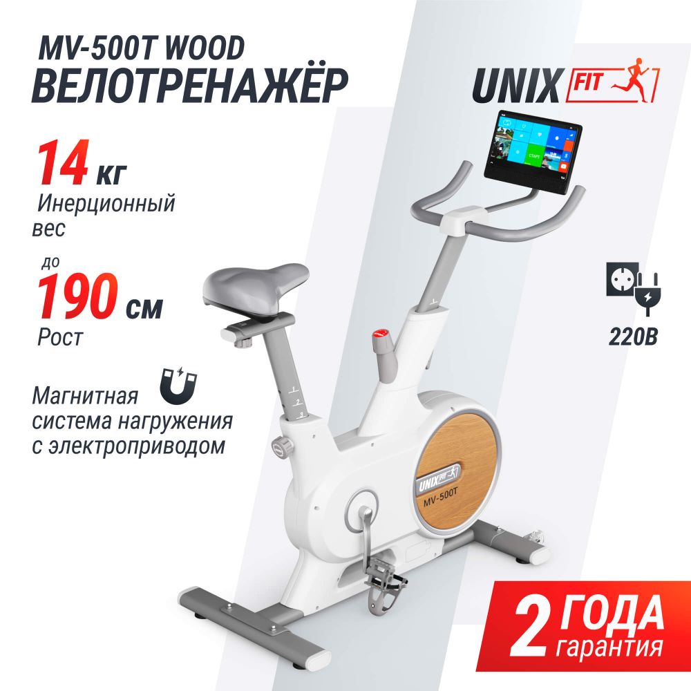 Велотренажер UNIX Fit MV-500T (15,6 TFT&#39;) Wood