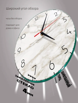 Часы настенные интерьерные