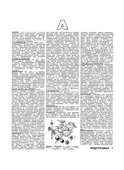 Биологический энциклопедический словарь | М.С. Гиляров