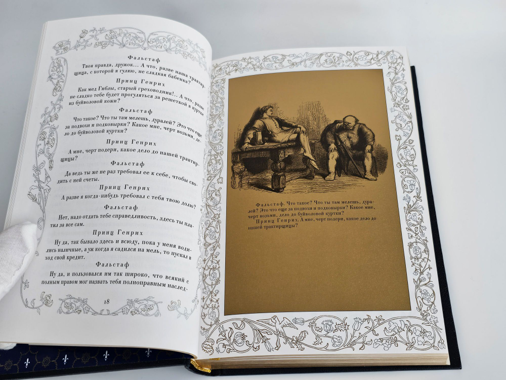 Уильям Шекспир "Исторические драмы". 5 томов. Подарочное издание