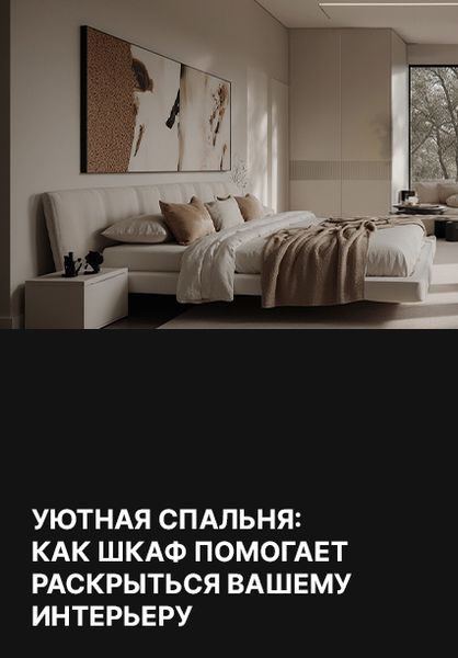 Выбор идеального стиля шкафа для ремонта вашего дома