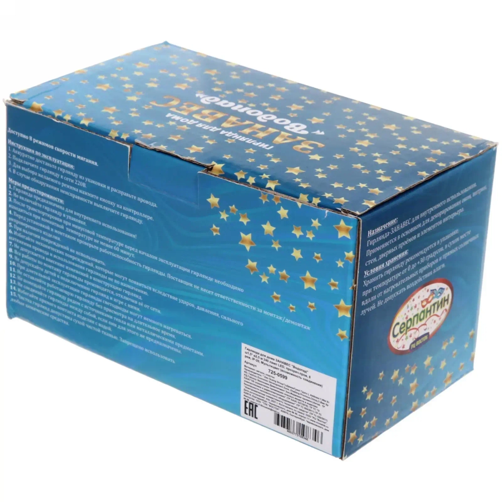 Гирлянда для дома ЗАНАВЕС «Водопад» ш1,5* в2,5 м 240 ламп LED, прозрач.пров, 8 реж, IP-20, Мультицвет (возможность соединения)