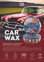 Fox Chemie Carnauba Wax Paste ВОСК ТВЕРДЫЙ С КАРНАУБОЙ 200Г