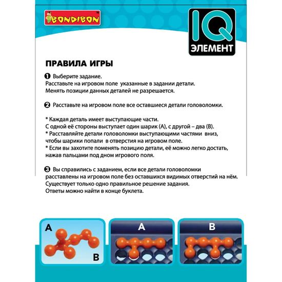Настольная игра IQ-Элемент