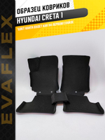 Коврики EVA для Hyundai Creta 1 поколение, GS (06.2015 - 08.2021) - Комплект в салон - 3D С бортиками - Черный - Черный кант