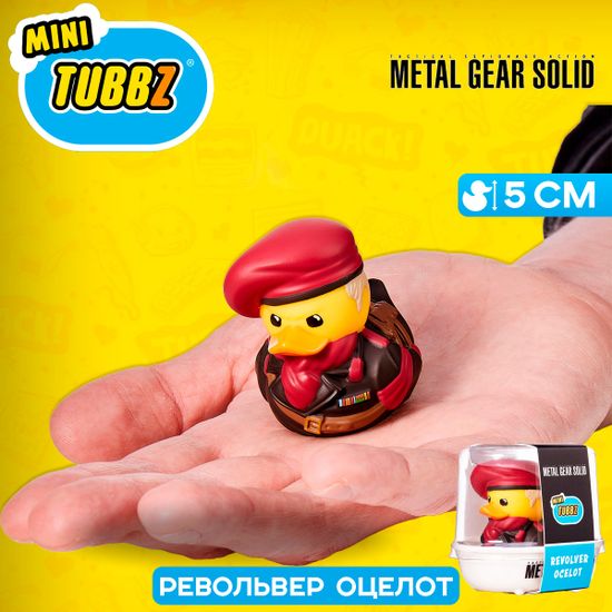 Фигурка-утка Tubbz Metal Gear Solid Ocelot (Mini)