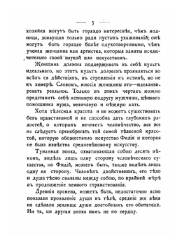 Секрет нравиться мужчинам | Стафф Бланш