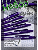 Набор пластиковых ручек