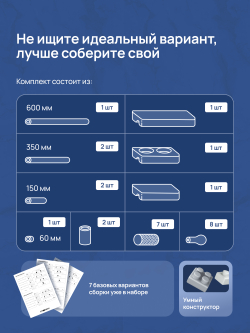 Набор STWORKI Стокгольм S36388GBW трансформер, вороненая сталь, полки белые