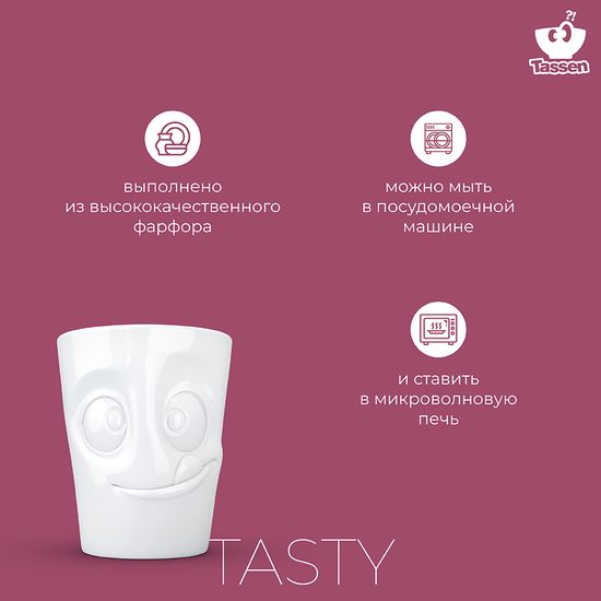 Кружка tasty, 350 мл, белая