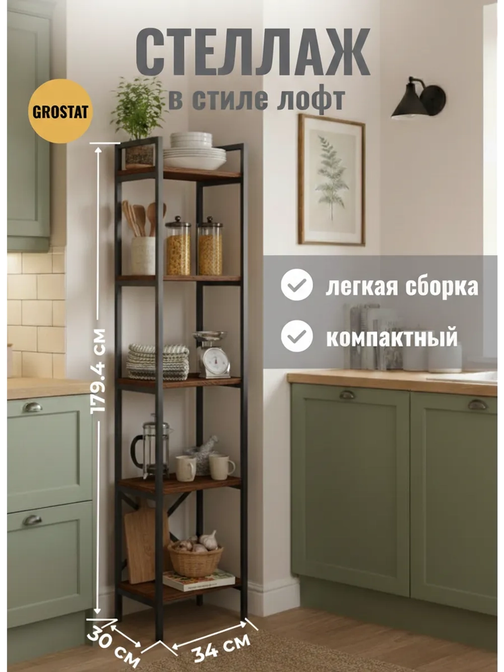 Стеллаж HYLLA MINI