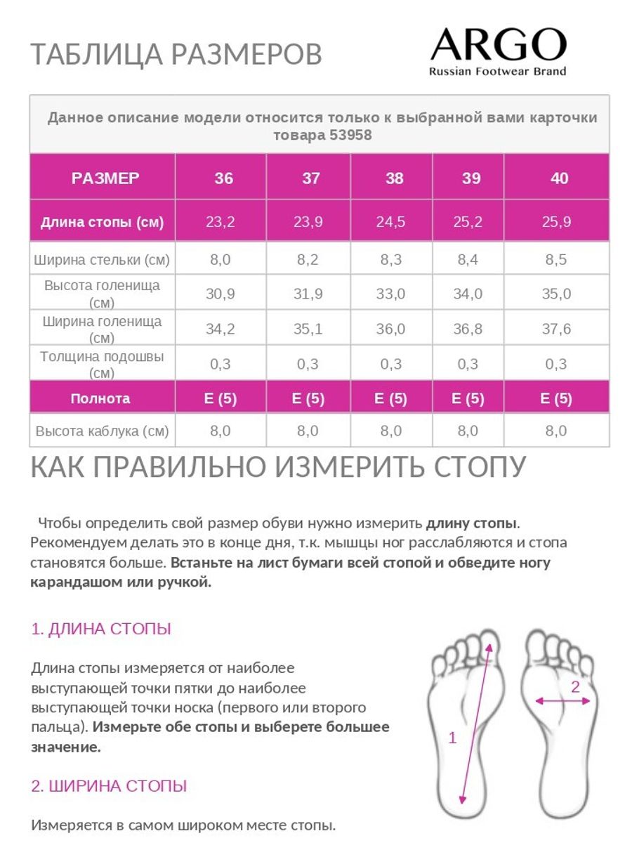 Сапоги женские, ARGO