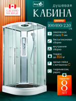 Душевая кабина EM2010LEDT прозрачная