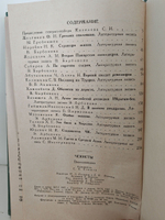 Чекисты: Воспоминания: Сборник