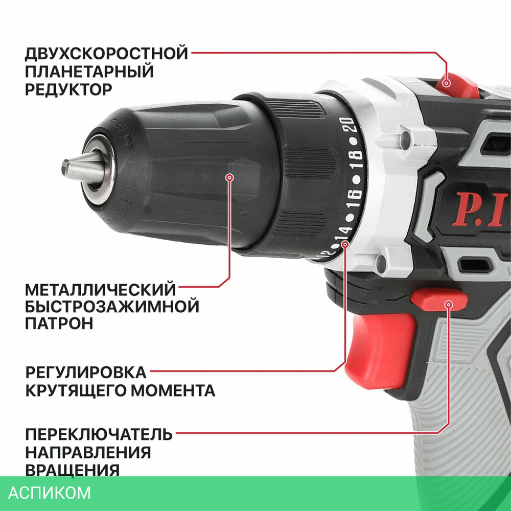 Дрель P.I.T. PBM20H-10B