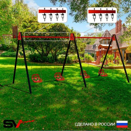Уличные качели Sv Sport Maxi х 2 УК304КВ4 (4.8м/Щит баскет/Со спинкой 4шт/Подвесы на втулке 4к)