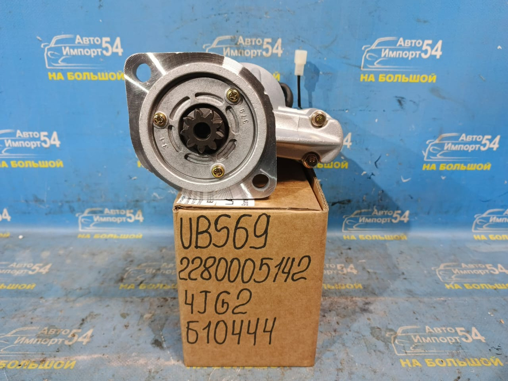 Стартер ISUZU BIGHORN 1991-2002