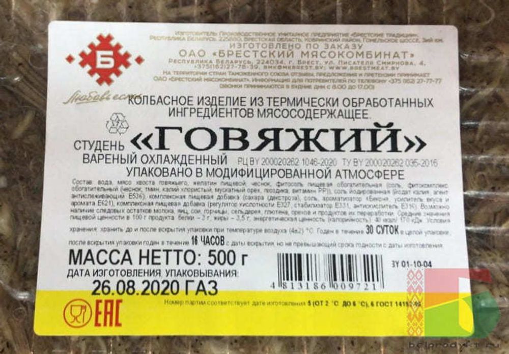 Белорусский студень &quot;Говяжий&quot; 500г. Брест - купить с доставкой по Москве и области