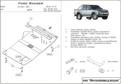 Защита картера Sheriff для Ford Ranger II 2006-2011 арт.08.1165