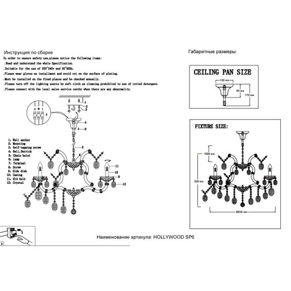 Подвесная люстра Crystal Lux Hollywood SP6 Gold