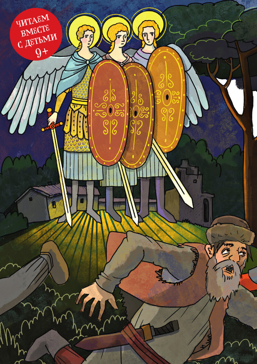 Журнал «Фома» № 6 (266)