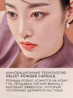 Матовая помада для губ THE NBP Matte Lipstick