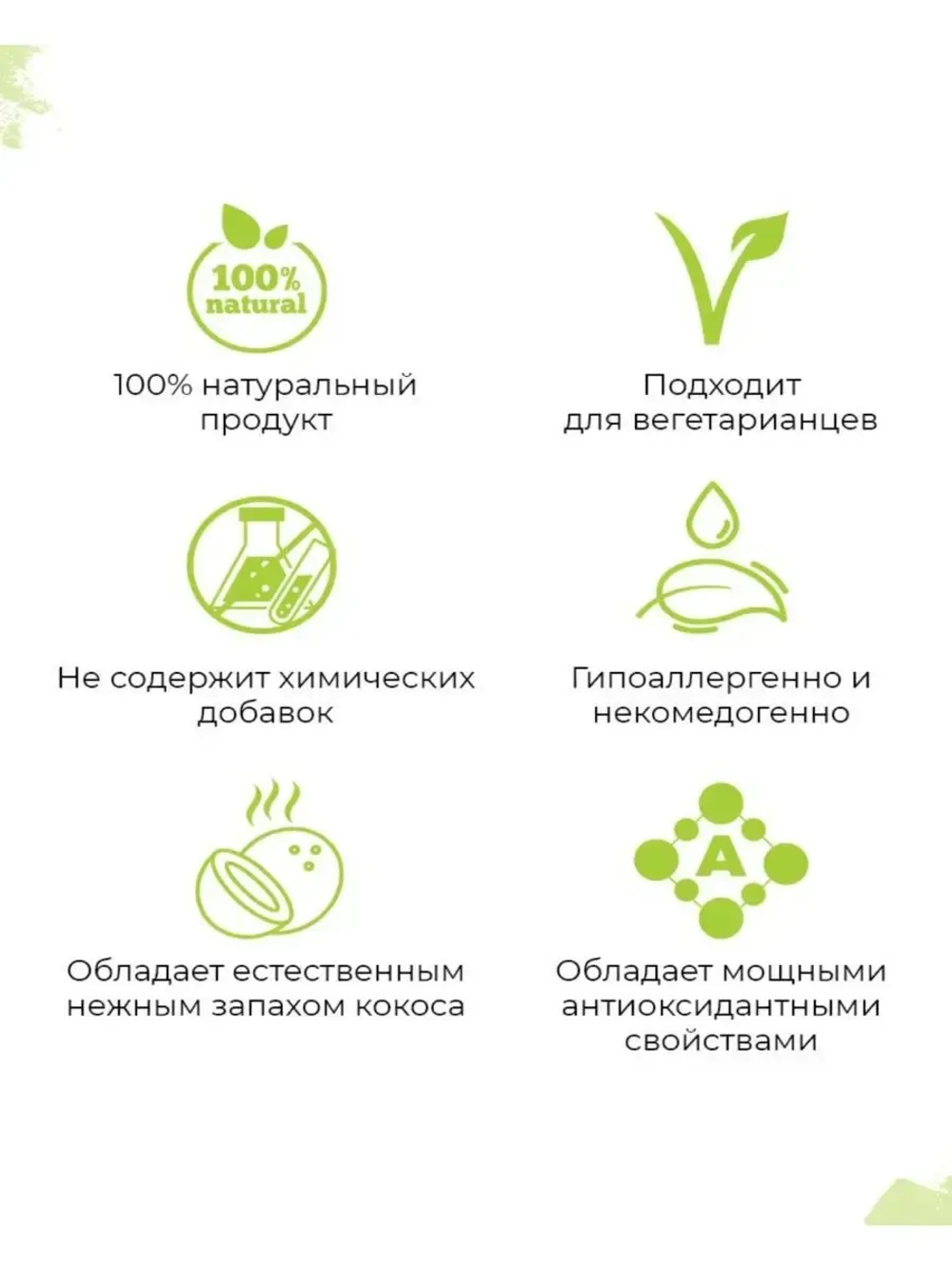 Тайское кокосовое масло первого холодного отжима.