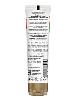 Compliment Увлажняющий крем для рук с экстрактом малины и цветочным медом