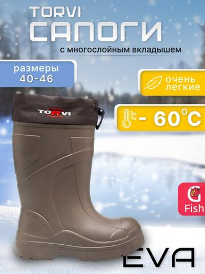 Сапоги для рыбалки Torvi зимние T-60C, черные, р.40/41