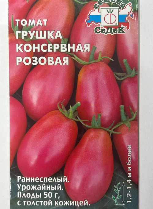 Томат Грушка консервная розовая 0,1 г СМТ-38