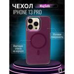 Чехол для iPhone 14 Pro Max MagSafe цветной, 013169 Фиолетовый