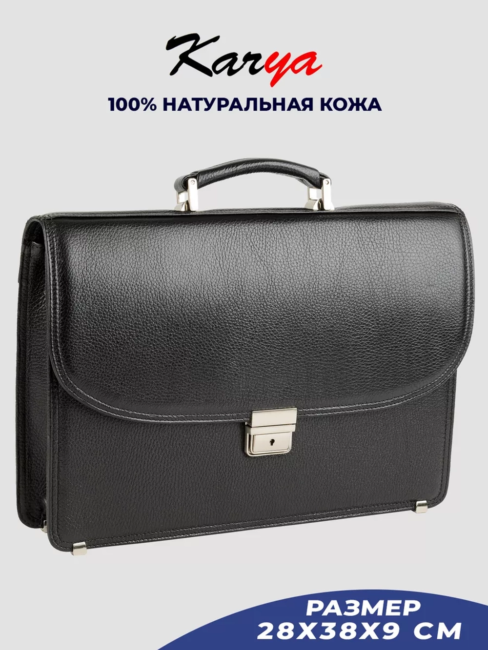 Портфель деловой кожаный