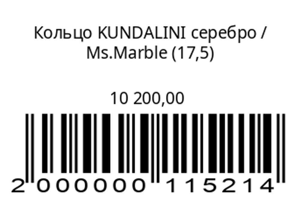 Кольцо Kundalini