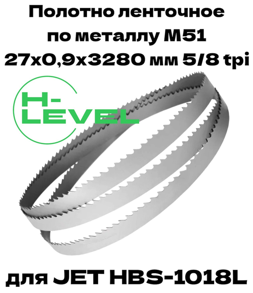 Полотно ленточное для резки нержавеющей стали М51 27х0,9х3280 мм 5/8tpi для JET HBS-1018L