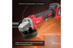 Угловая аккумуляторная шлифмашина WORTEX CAG 1812 E ALL1 CAG1812E00029