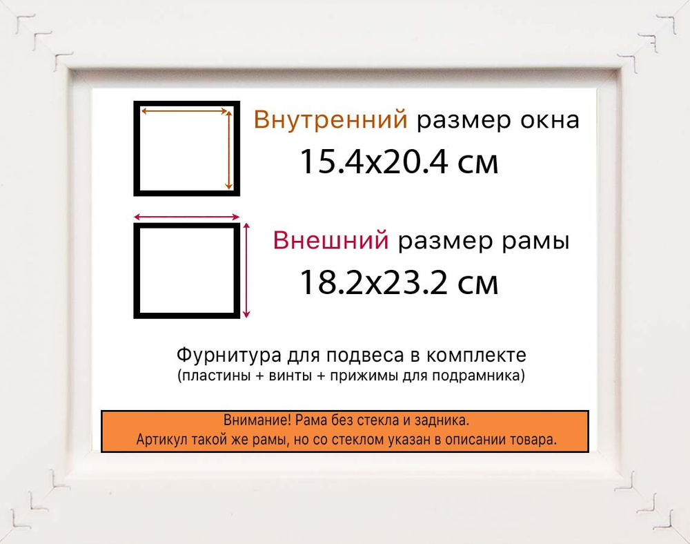 Рама 15x20 для картин и фотографий RP0072314-03(M82Y)